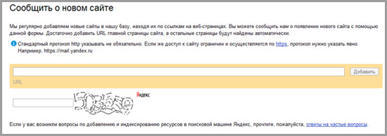 проверка сайта на бан Яндекса